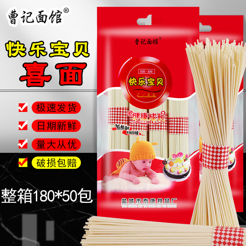 Cao Keofacial Pavilion Happy Baby 180g Long to face full moon noodles Back to the Noodle Noodle noodle Noodle Noodle noodle Noodle Noodle whole box of small package