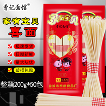 Cao Ji Noodle House has baby 200g * 50 full box of dragon beard full moon return celebration birthday small package hanging noodles