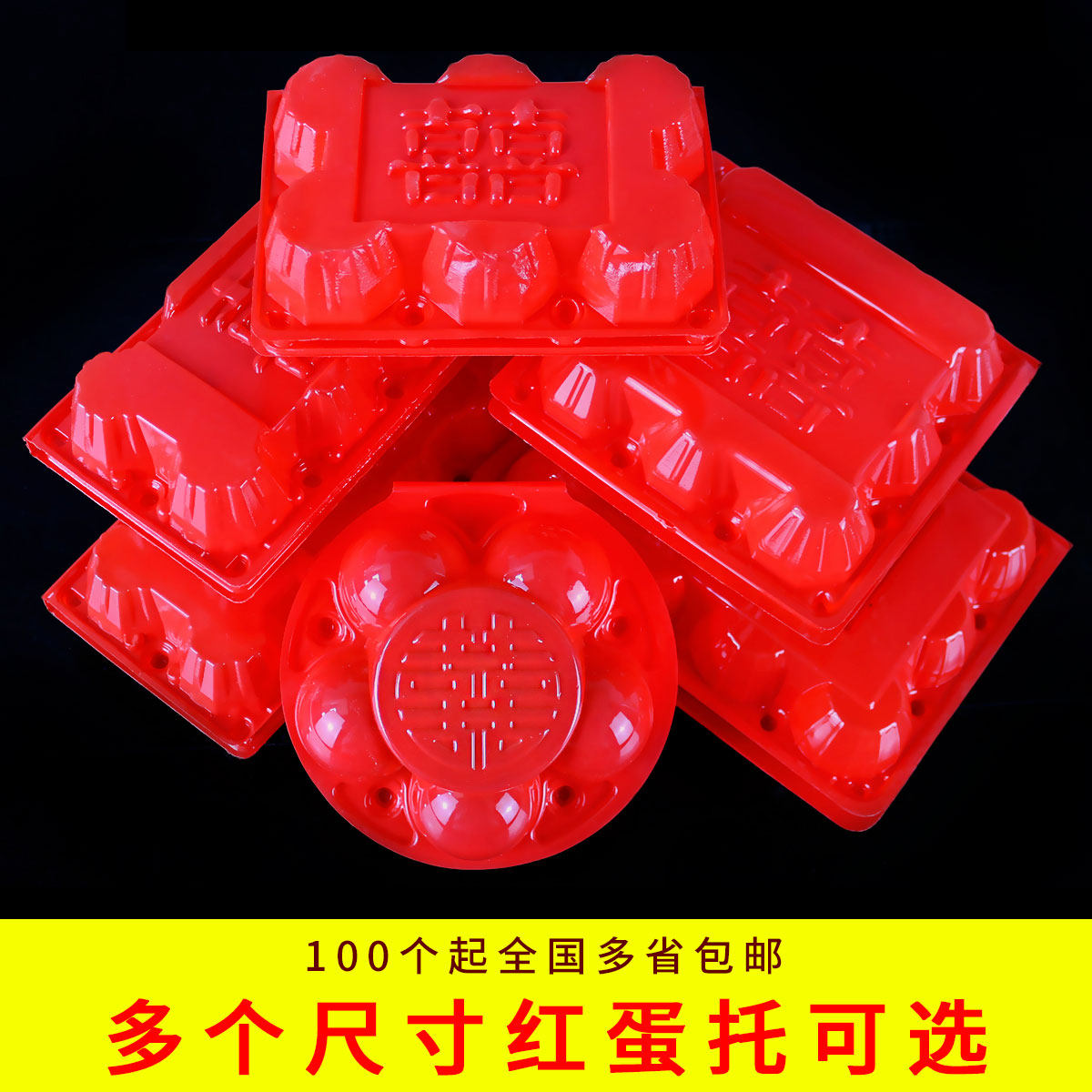 5 6 9 10 12 12 Mei Red Heinehorn Number of Egg Egg Entrusted Trays Plastic Gift Packaging Plastic Gift Packaging Boxes