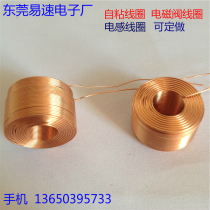 Inner diameter 8 1*0 25 lines*500 turns*10mm high 125KHZ reader coil Self-adhesive hollow coil