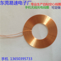 Inner diameter 8mm*0 2 wire*10uh*0 35 thick - - - - Wireless charging coil Self-adhesive coil Electric toothbrush