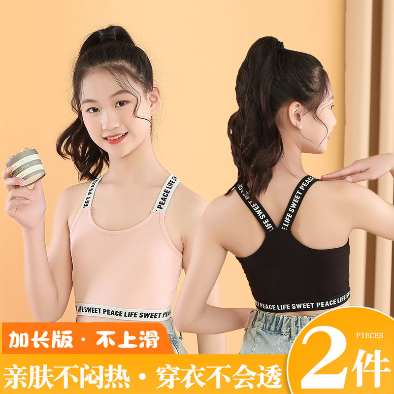 Girls vest 12 years old developmental period underwear pure cotton suspender tube top children's sports top primary school students yoga back