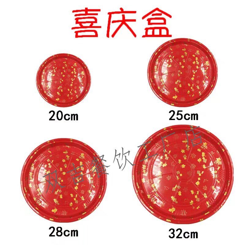 Festive Pastry Box Red Printed Packaging Box Food-Grade Cake Platter Plastic Round Box Festive Worship Supplies Festive Pastry Box Red Printed Packaging Box Food-Grade Cake Platter Plastic Round Box Festive Worship Supplies