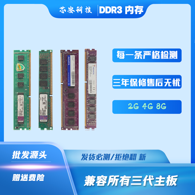Full compatible DDR3 1333 1600 2G4G desktop computer memory dual-pass without picking up three generations of computers