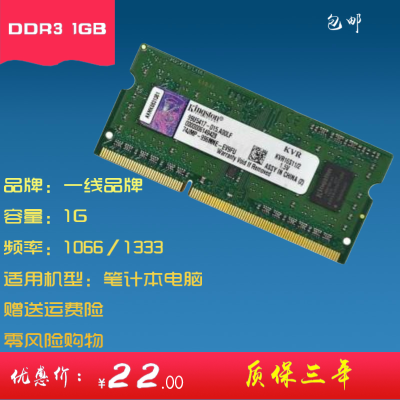 Original factory quality three generations 1G DDR3 10600 laptops memory full compatible