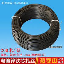 Handmade household DIY ribbon wire 1 2mm iron core glue line Telecom Unicom mobile communication cable tie wire