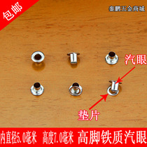 Inner diameter 5mm Height 7mm High Feet 300# Iron Buckle Air Eye Carp Eye Cock Hollow Rivet