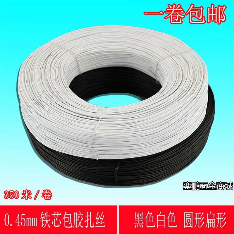 0 45mm FORESKIN WIRE BALE BALE BLACK AND WHITE PVC COATED PLASTIC ZAZZA WIRE TIE RIBBON ROUND FLAT STRAPPING TAPE 350m