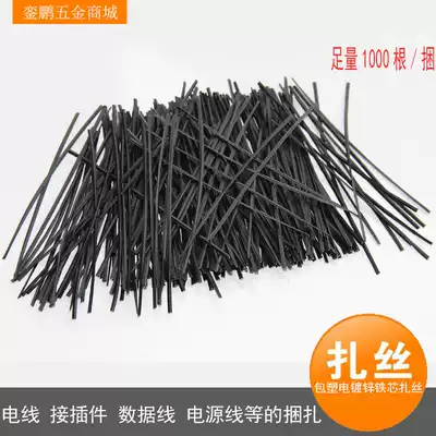 0 45 Black and white tie wire tie wire tie rope tie wire core tie wire tie wire plastic-coated galvanized wire rubber-coated tie wire