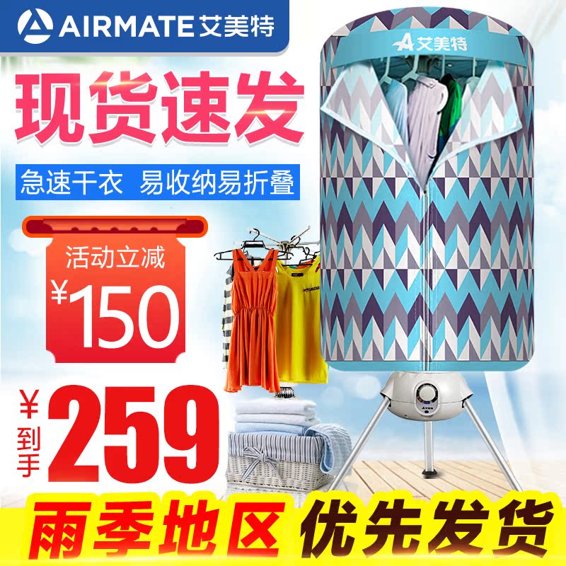 Emmett Dryer Home Quick Drying Clothes Small Dryer Baby Drying Hanger Dormitory Round Clothes Dryer