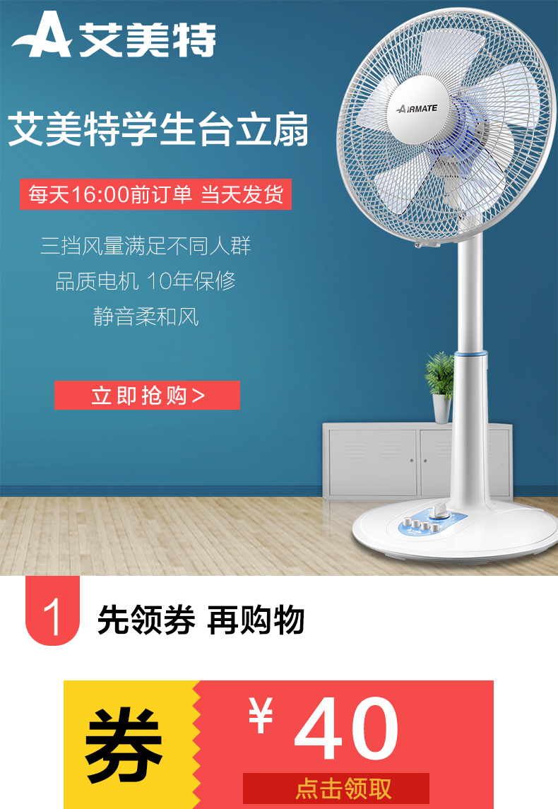 quạt hơi nước boss s106 Emmett quạt máy tính để bàn đứng quạt nhà câm quạt bàn sinh viên ký túc xá dọc cửa hàng chính thức - Quạt điện quạt điện cầm tay