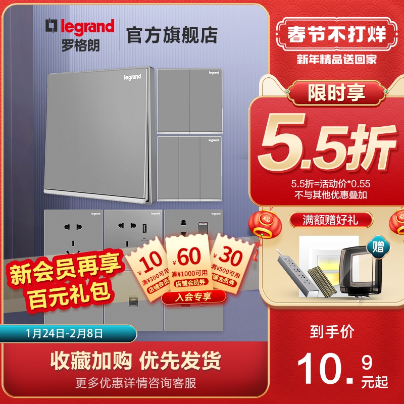 Legrand Legrand Switch Panel Type 86 Switch Socket USB Porous Five-Hole TCL Escape Depth of Field Sand Silver