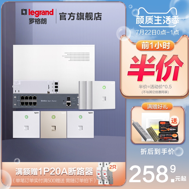 Legrand Smart wifi Kit 100M Wireless Router Signal Amplifier AP socket Panel Family Type 86