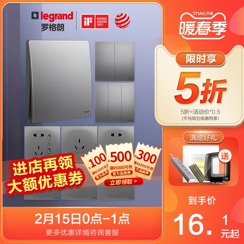 Legrand official flagship store switch socket panel One open five-hole usb with switch 86 type Weilai deep sand silver