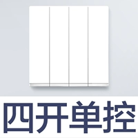 Четыре открытого единого элемента управления