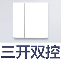 Три отверстия и два элемента управления