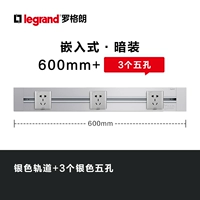 Встроенная трасса, 0,6 м, серебро + серебряное пять отверстий 3