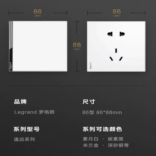 Rog Loglans Переключатель панель yiyuan Three -color и Five -Hole, только дом 86 тип