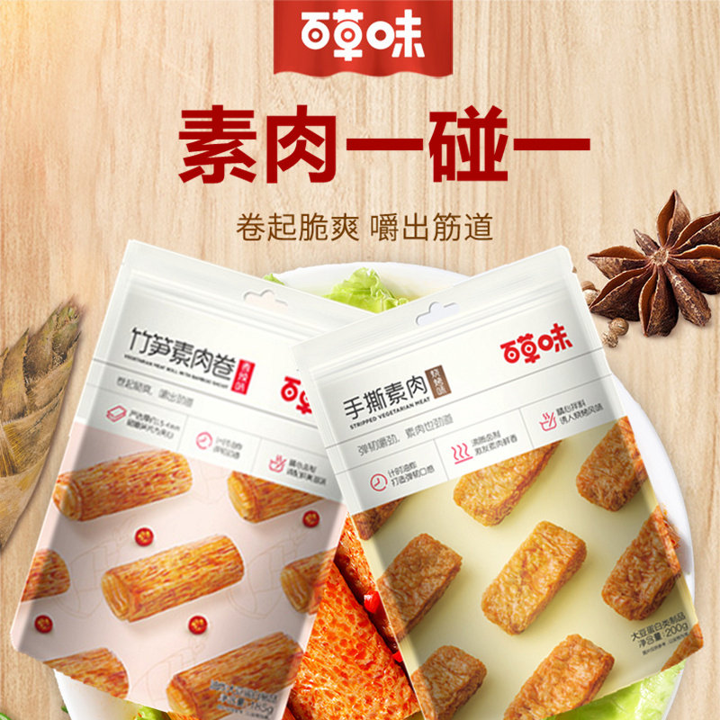Thyme Taste Hand Ripping Meat 200g Hands Ripping Tofu Bean Dry Spicy Strips Ready-to-eat Vegetarian Food Casual Snacks Small Package-Taobao