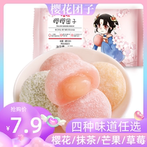 Grass flavored pulp dumplings 120g sweet potato glutinous rice cake dessert snacks cherry blossom fruit heart matcha flavor breakfast pastry