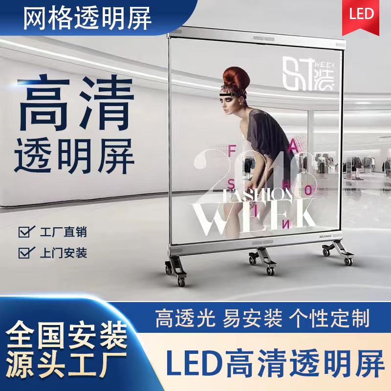 Led Invisible Screen Holographic Transparent Display Film Screen Glass Screen Film Display P3.9 Perforated Screen