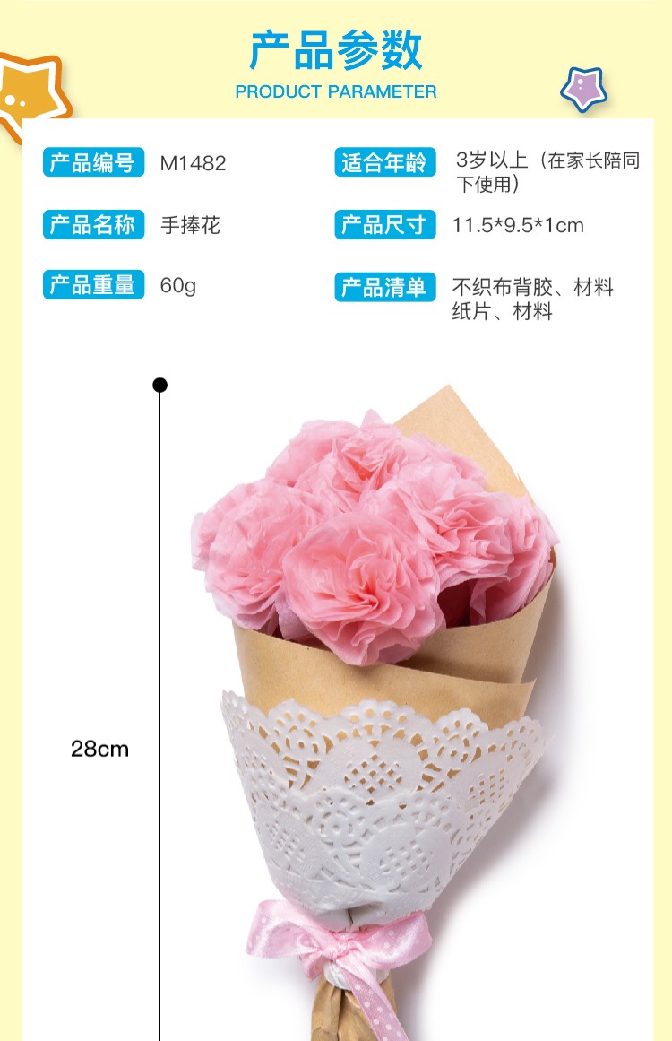 Lễ tạ ơn sáng tạo bó hoa handmade tự làm trẻ mẫu giáo mô phỏng bó hoa làm vật liệu gói quà nhỏ đồ chơi trẻ em thông minh