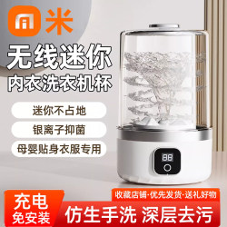 Mini Underwear Washing Machine, Wireless Portable, Dedicated for Lazy People, Sock Washing, Installation-Free, Small Automatic Laundry Cup