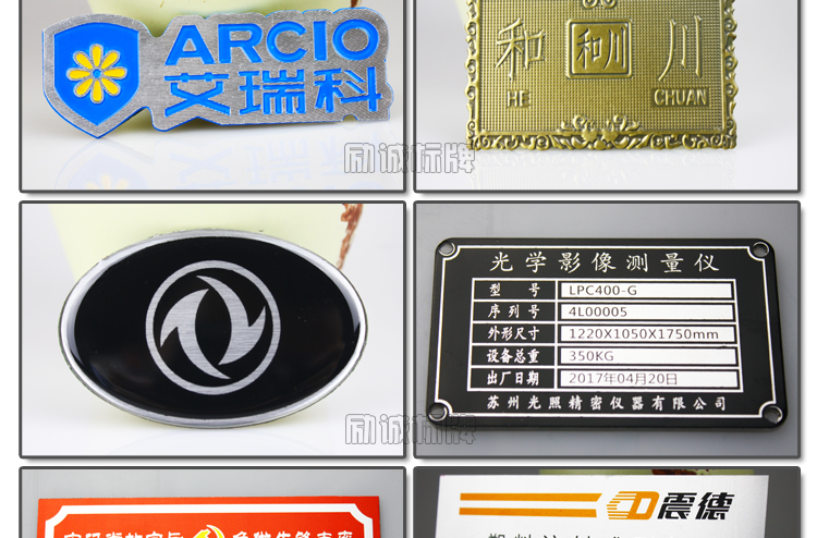 Bảng tên tùy chỉnh nhôm thương hiệu kim loại bảng tên tùy chỉnh tùy chỉnh thiết bị LOGO trạng thái biển báo bảng chuyển đổi bảng điều khiển - Thiết bị đóng gói / Dấu hiệu & Thiết bị