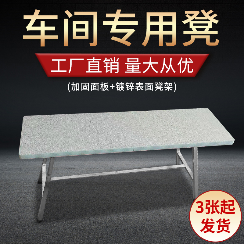 Garment factory flat car special stool sewing machine stool chair workshop thickened heat dissipation lathe worker bench wooden stool