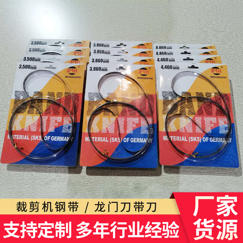 Special steel band knife 3500 3500 3860 4460 4460 import belt cutting machine precision machine gantry knife steel band machine cutting machine