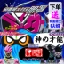 Kamen Rider xung quanh thời gian xây dựng vua trợ giúp bất khả chiến bại Bảo Thắng Yongmeng Tan Lidou Thần mặt nạ anime Nhật Bản - Carton / Hoạt hình liên quan sticker đồ ăn dễ thương Carton / Hoạt hình liên quan