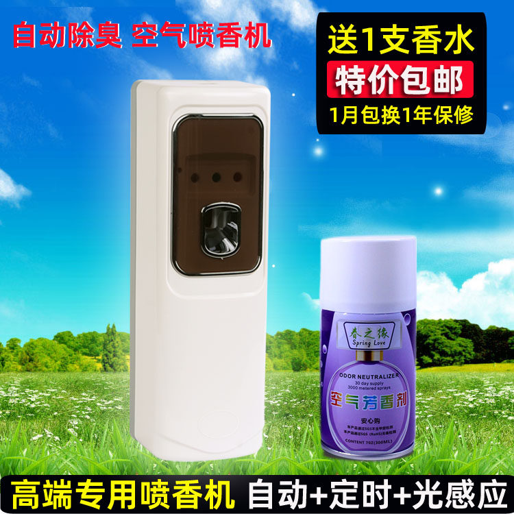 Perfume Automatic Spray Aroma Machine Car 4s Store Hotel Fluincense Machine Toilet Toilet Air Clear New Garincense-Taobao
