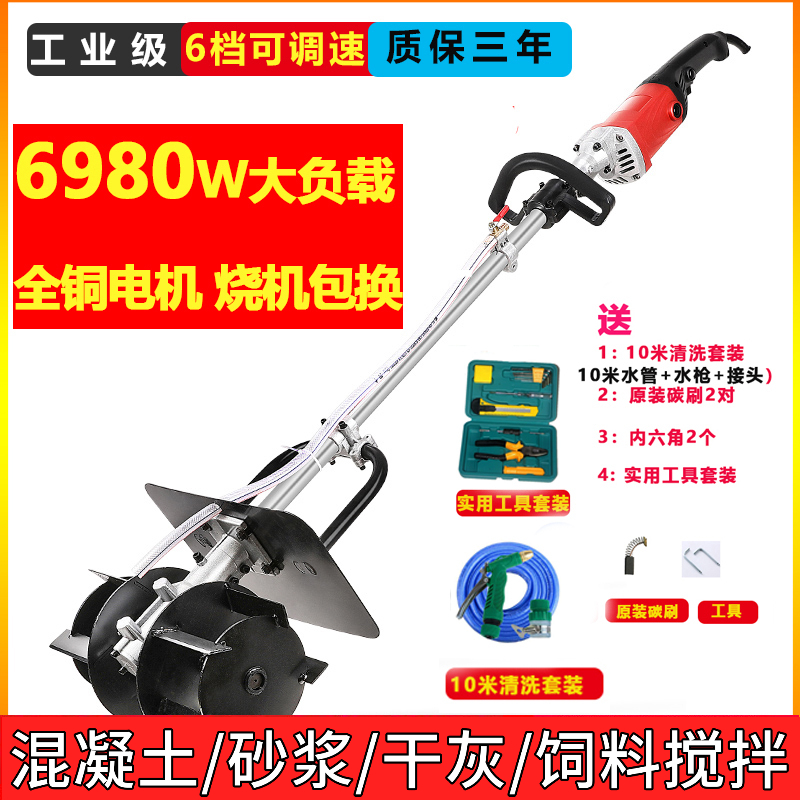 Electric ash machine batch soil concrete cement mortar mixer dry ash high-power construction site hand-held ash mixing artifact