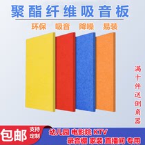 Environmentally friendly polyester fiber sound-absorbing board ktv kindergarten piano room recording room wall decoration flame retardant sound insulation material