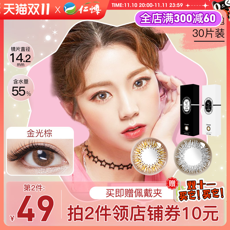 Colaibo beauty contact lenses daily disposable small diameter mixed-race women's men's color contact myopia glasses ultra-thin 30 pieces