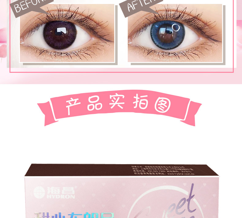 Gửi 1 mùa nữ Haichang Meiyi để ném 2 mảnh kính áp tròng đường kính lớn và nhỏ trong nửa năm để ném sinh viên chính thức tự nhiên - Kính đeo mắt kính kính trẻ em