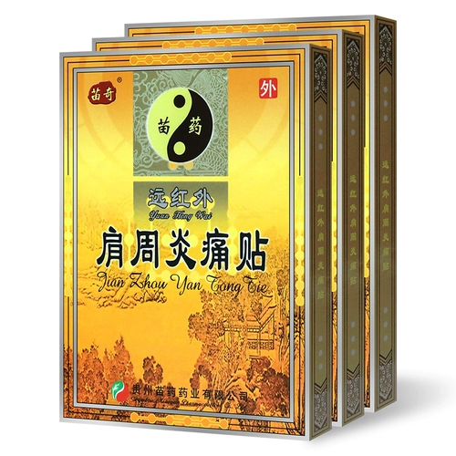 Miaoqi далеко инфракрасная костяная гиперплазия Периартрит боль 6 пятна/коробку специальных штук для артрита облегчение боли ревматизм костей