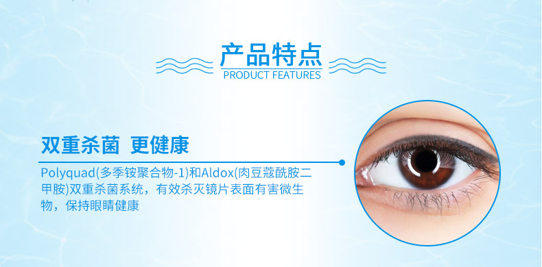 Alcon tự hào thả kính áp tròng giải pháp chăm sóc 300ml + 60ml dưỡng ẩm đa chức năng dưỡng ẩm nhập khẩu thoải mái - Thuốc nhỏ mắt thuốc nhỏ mắt v rohto cool