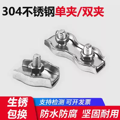 304 stainless steel wire rope single clamp double clamp brake wire clamp clamping nail M2-M10