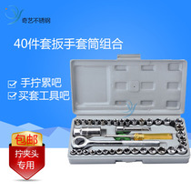 Qiyi 40-piece set of car and motorcycle tool socket combination wrench screwing Chuck special car emergency