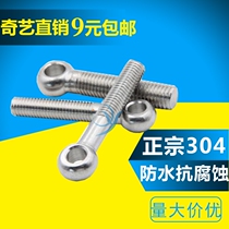 304 Stainless Steel Joint Screw Screw Joint Bolt with Hole Screw M6 M8 M10 M12