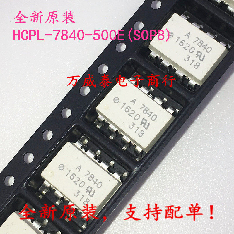 HCPL-7840 HCPL-7840-500E A7840 SMD SOP8 Photocoupler