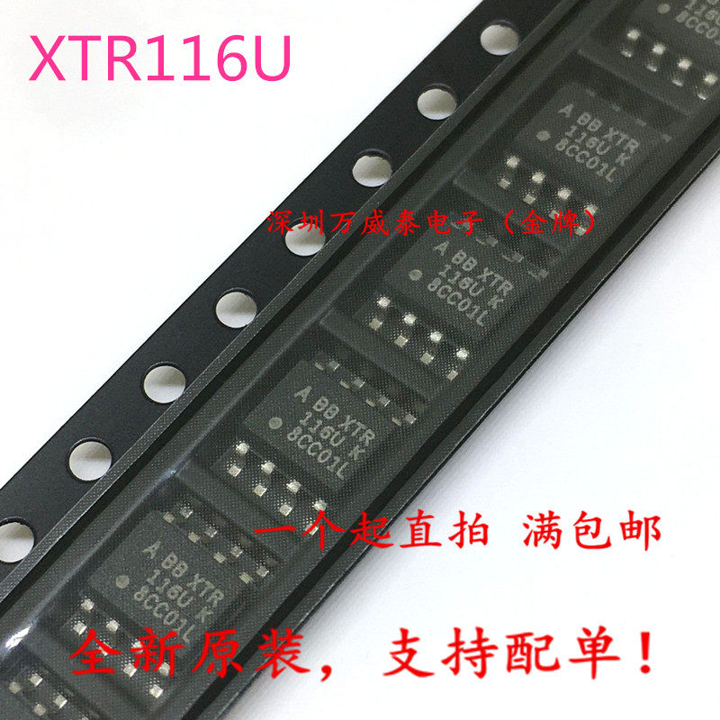 New original XTR116U XTR116U 2K5 screen printing 116U SMD SOP8 interface chip
