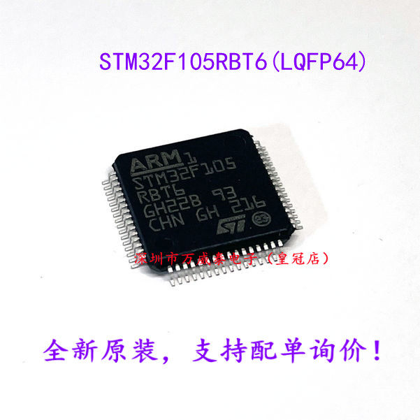 New original STM32F105RBT6 STM32F105 microcontroller LQFP-64 is superior