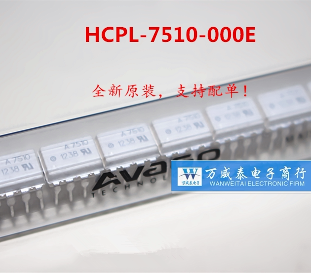 Original HCPL-7510-000E HCPL-7510 silk screen A7510 straight plug DIP8 spot
