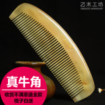 B wood natural horn comb Electrostatic hair loss prevention long straight hair smooth curls for men and women massage head comb Wood comb lettering pure
