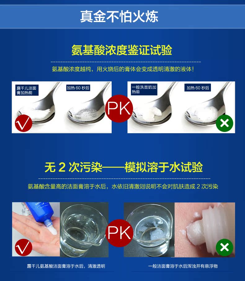 洁面膏更新_18