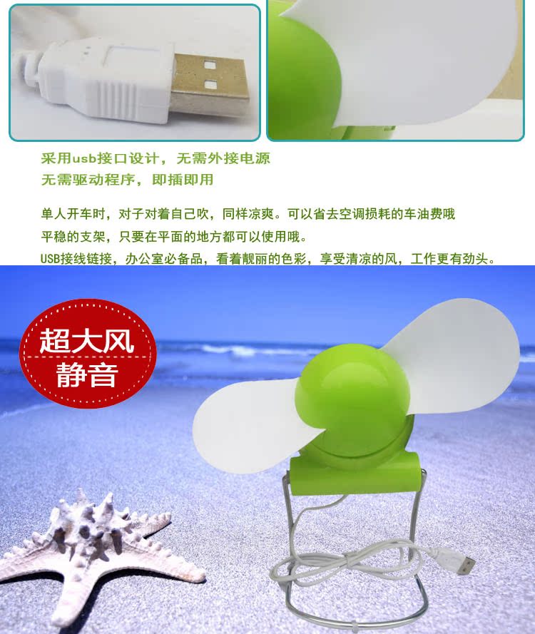 Ventilateur USB - Ref 399168 Image 8