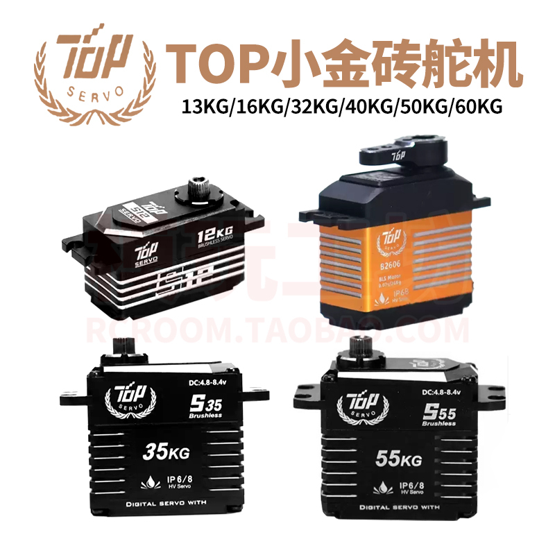 Top Little Golden Brick Servo 16 32 35 45 55kg Brushless Short Body Standard Titanium Gear High Performance High Torque