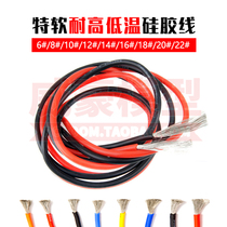High quality red and black 8 10 12 14 16 18#AWG special soft silicone wire high current motor electric transfer line